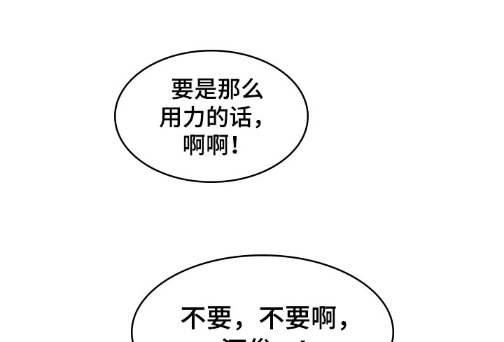 目标人员漫画,第106章：酒后霸道5图