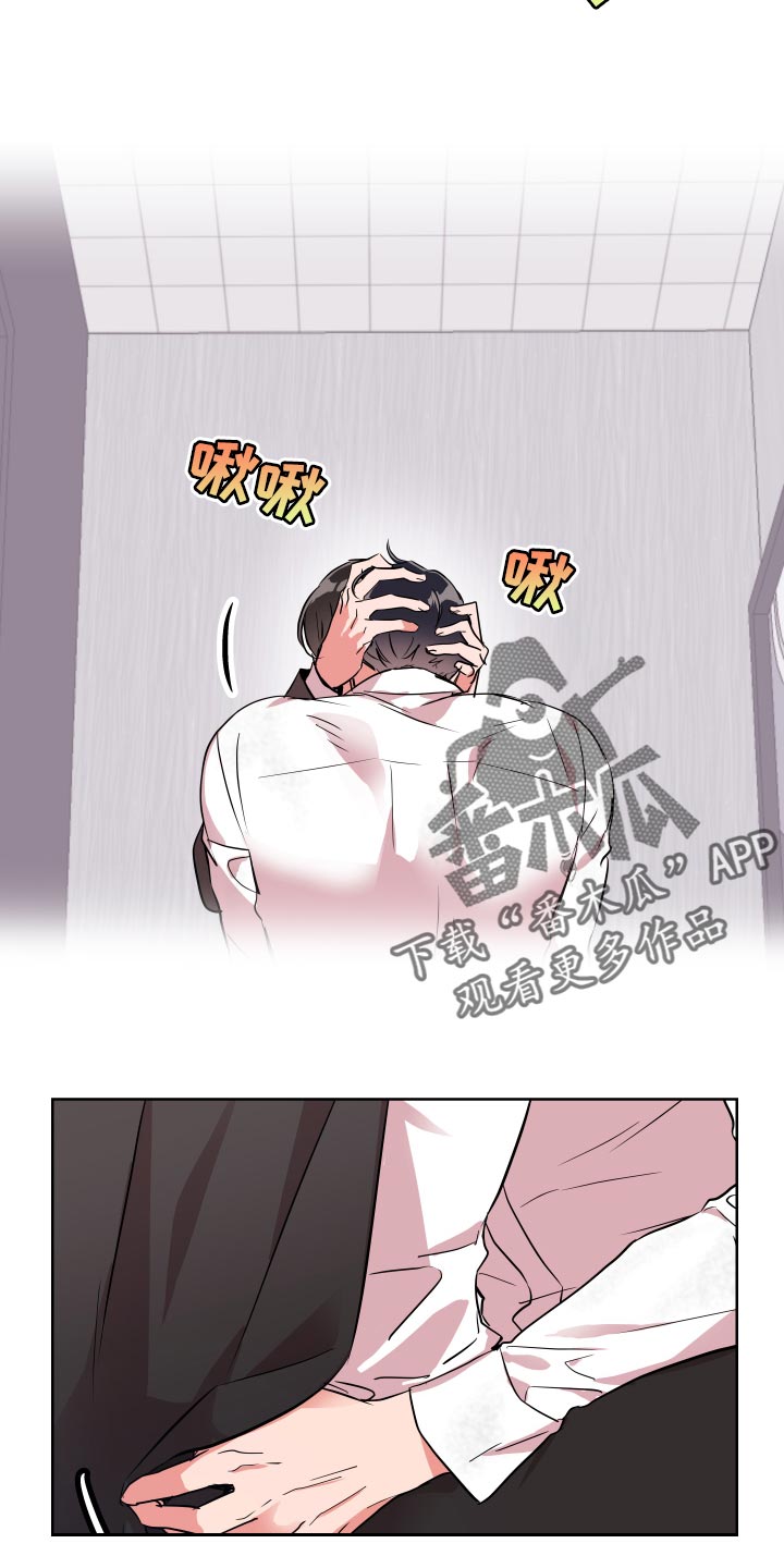 目标人物电视剧全集漫画,第171章：我当然会生气2图