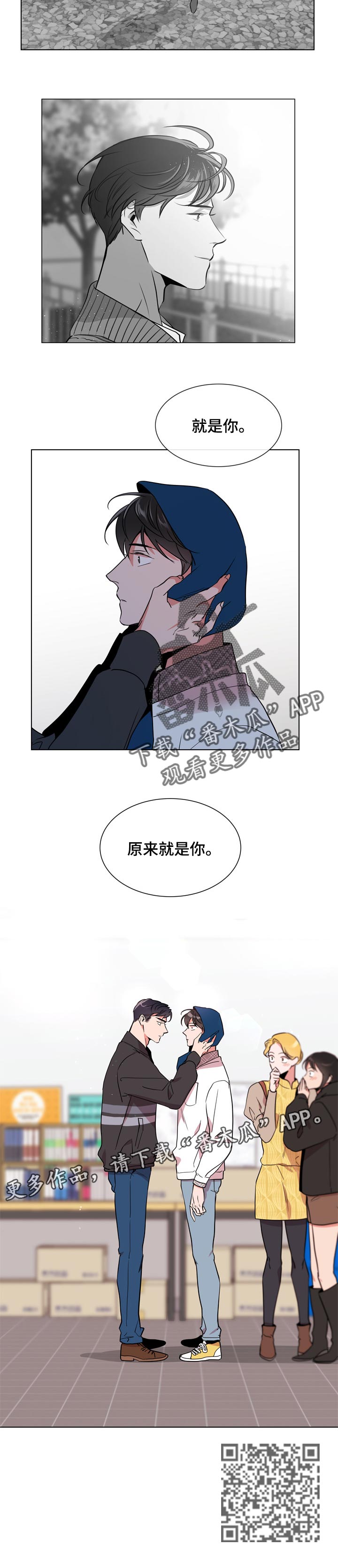 目标人物白敬亭举手完整视频漫画,第102章：就是你1图