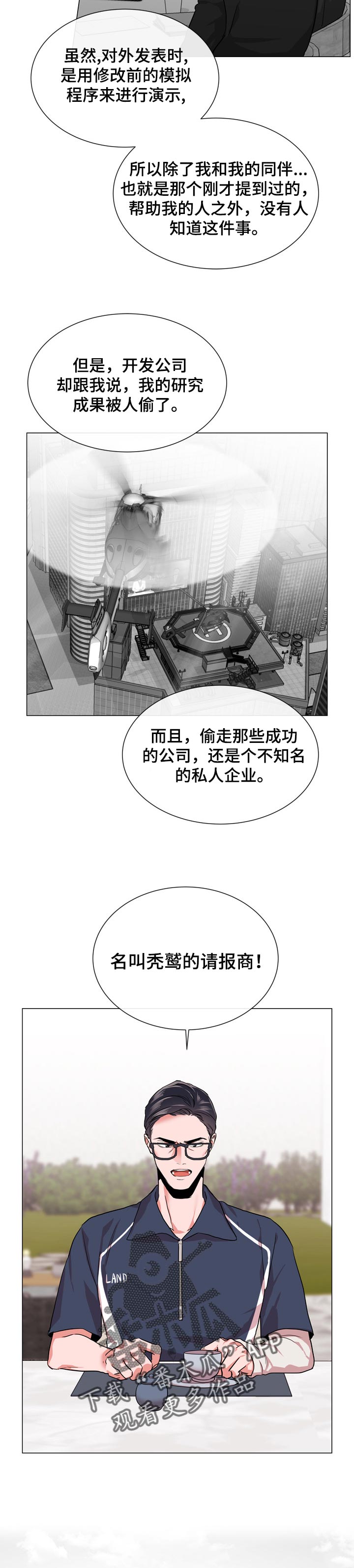 目标价90元的股漫画,第118章：说到做到1图