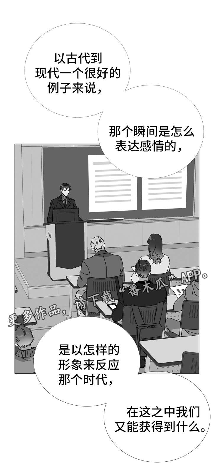 目标价漫画,第46章：鉴赏诗集3图