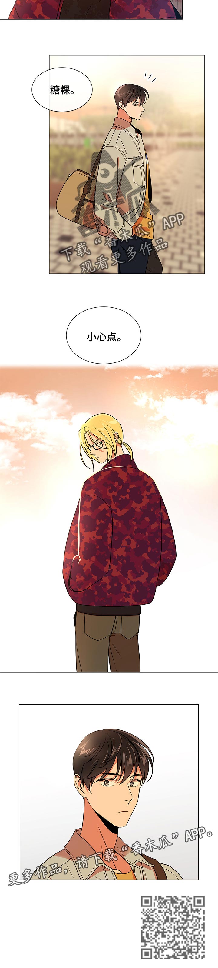 目标人员漫画,第97章：伤疤1图