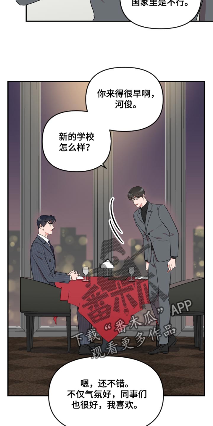 目标人员漫画,第182章：【番外】想做的事情1图