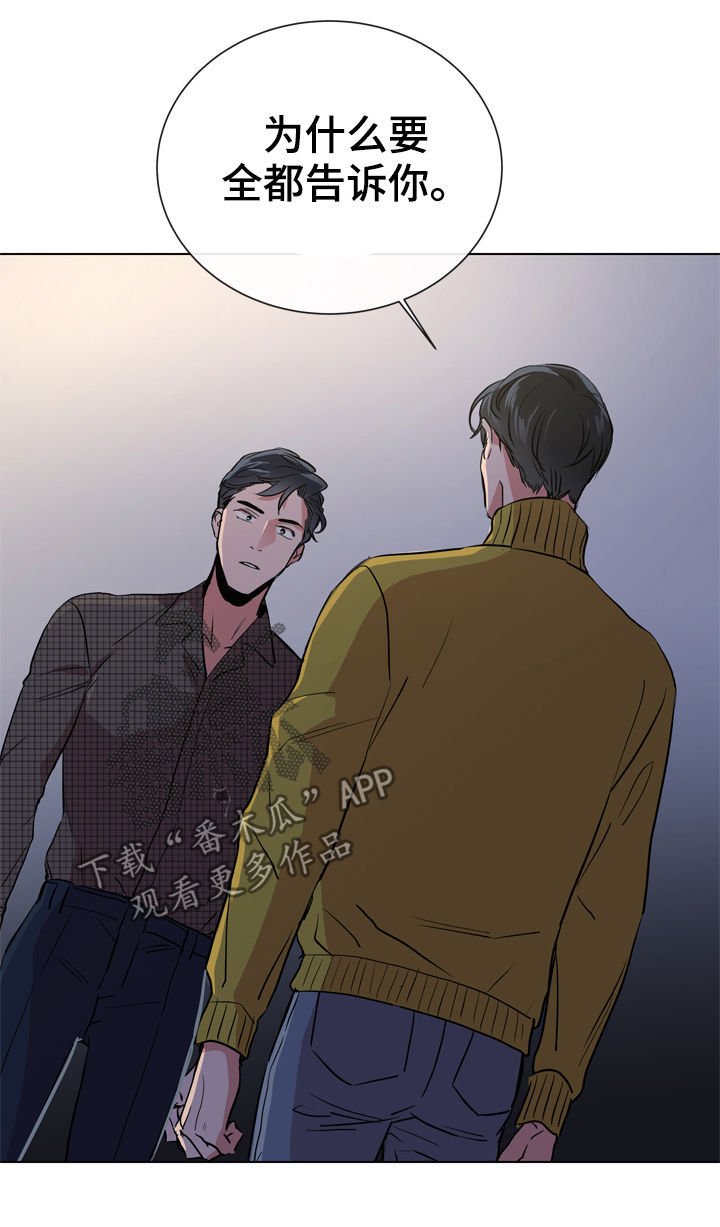 目标人物好看吗漫画,第72章：别这样对我2图