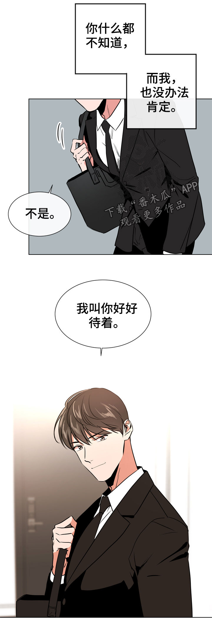 目标价漫画,第73章：联系我5图
