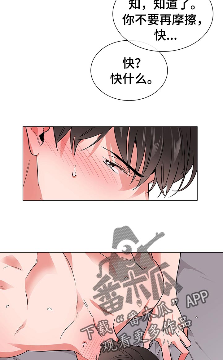 目标人员漫画,第107章：游戏继续5图