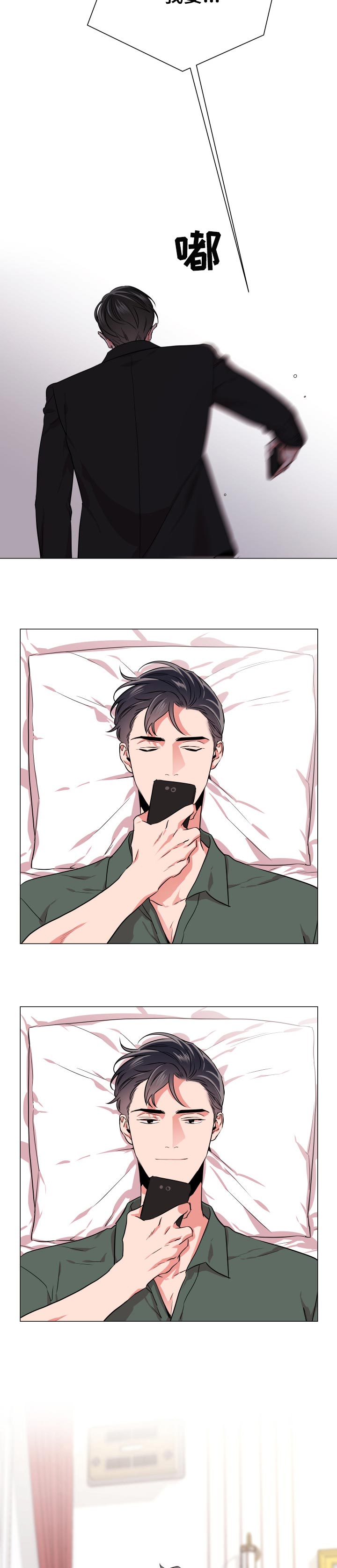 目标人员漫画,第122章：潜伏拍卖会3图