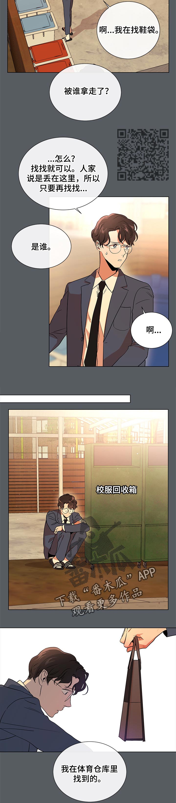 目标人员漫画,第97章：伤疤5图