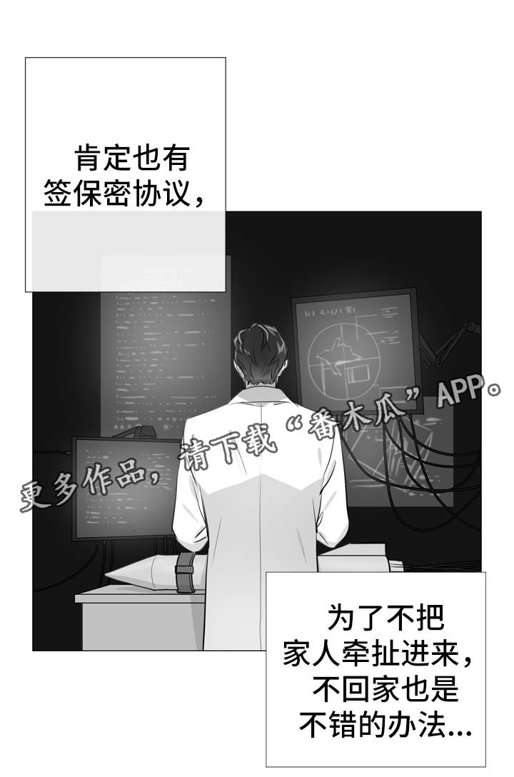 目标人员显示加框漫画,第52章：小时候2图