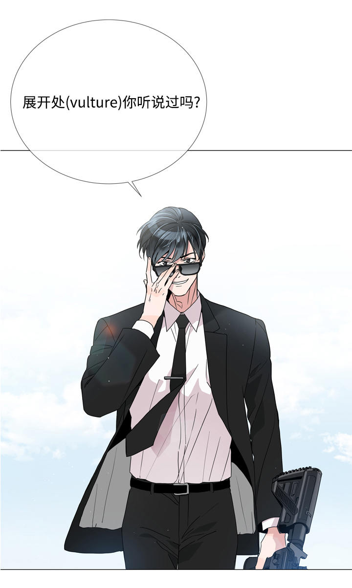 目标人物大结局漫画,第1章：特工4图