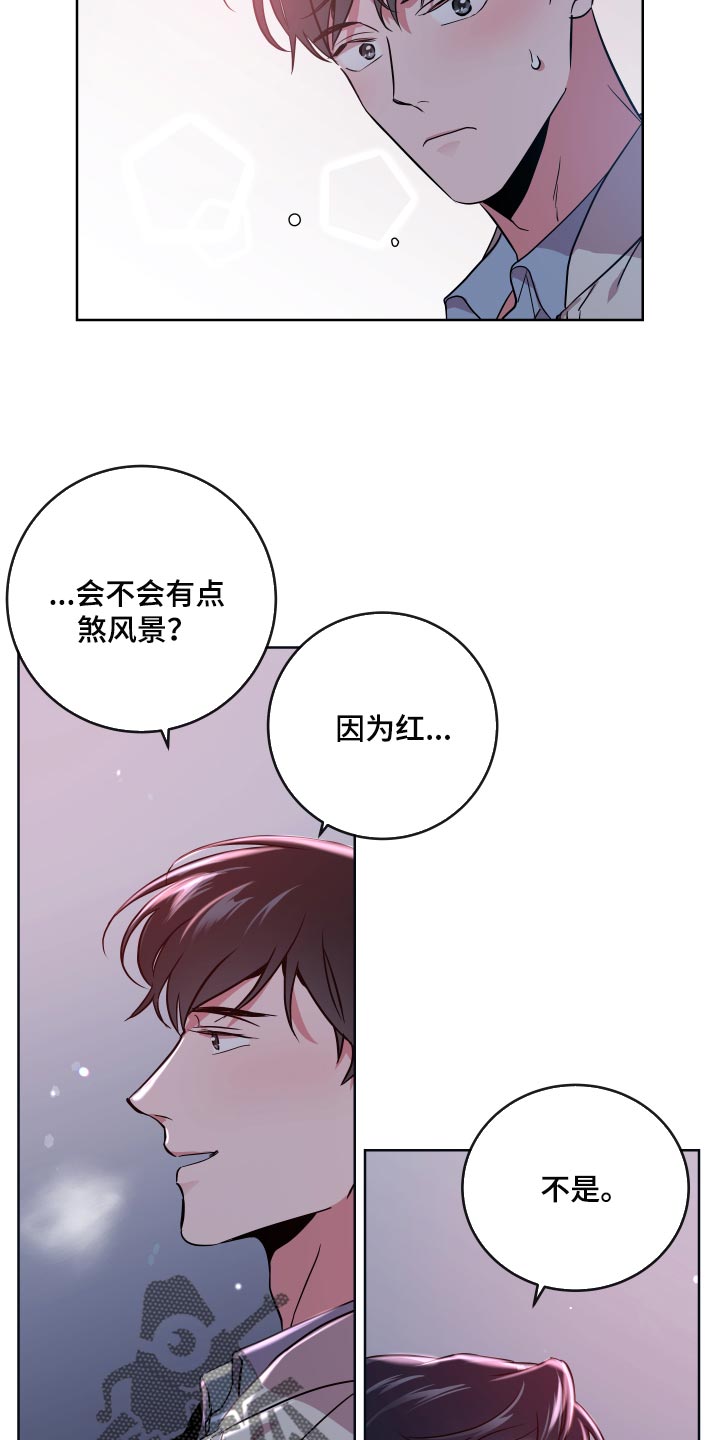 目标人物电视剧全集漫画,第177章：太漂亮了【完结】1图