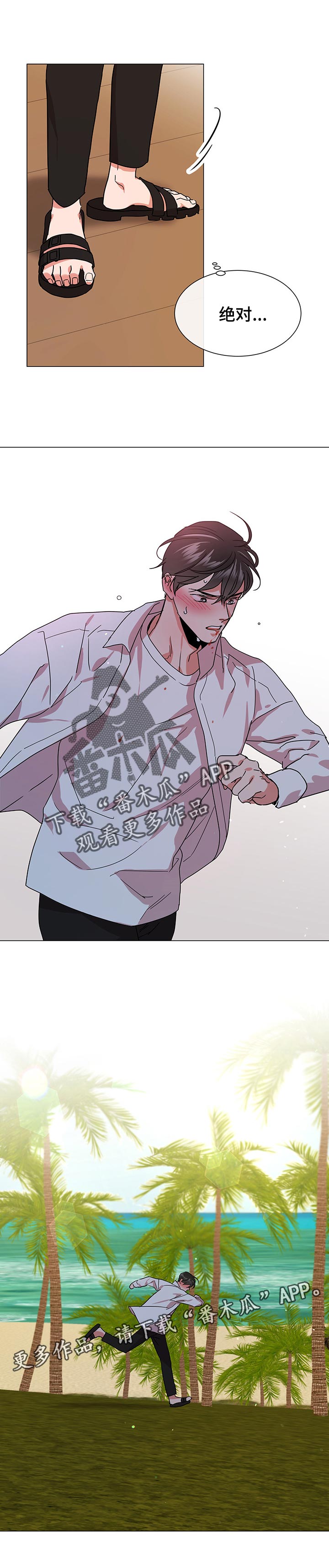 目标人物电视剧全集漫画,第135章：一定会回来的3图