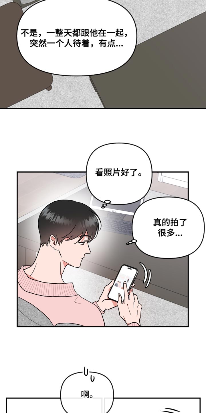 目标人员漫画,第185章：【番外】跟我结婚吧3图