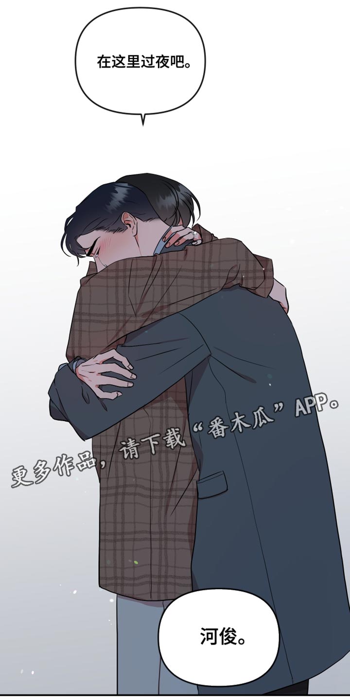 目标价90元的股漫画,第185章：【番外】跟我结婚吧3图