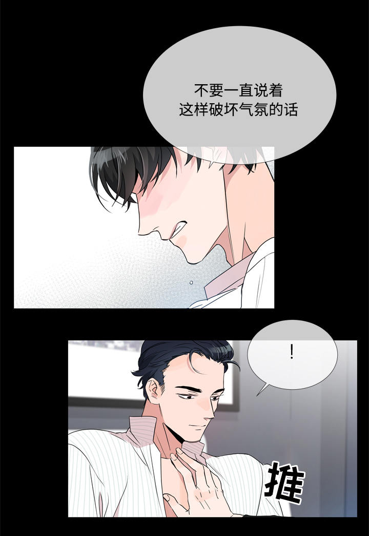 目标值漫画,第5章：虚假信息2图