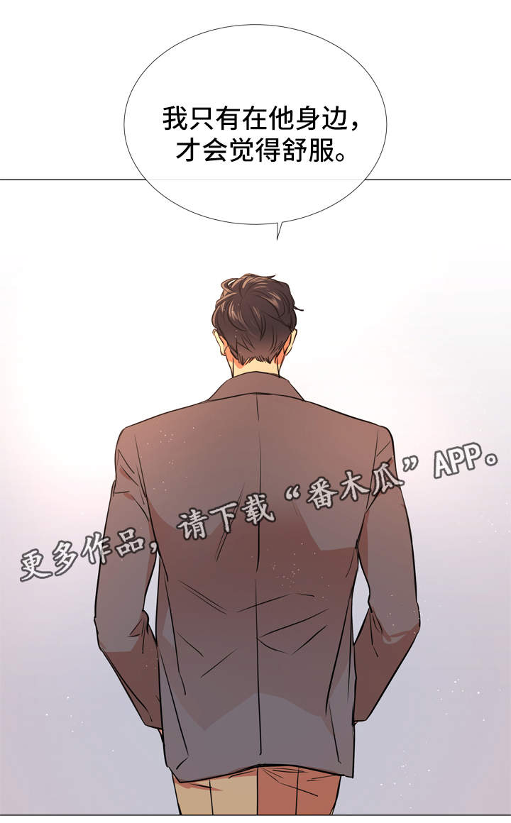 目标人物电视剧全集漫画,第53章：危险3图