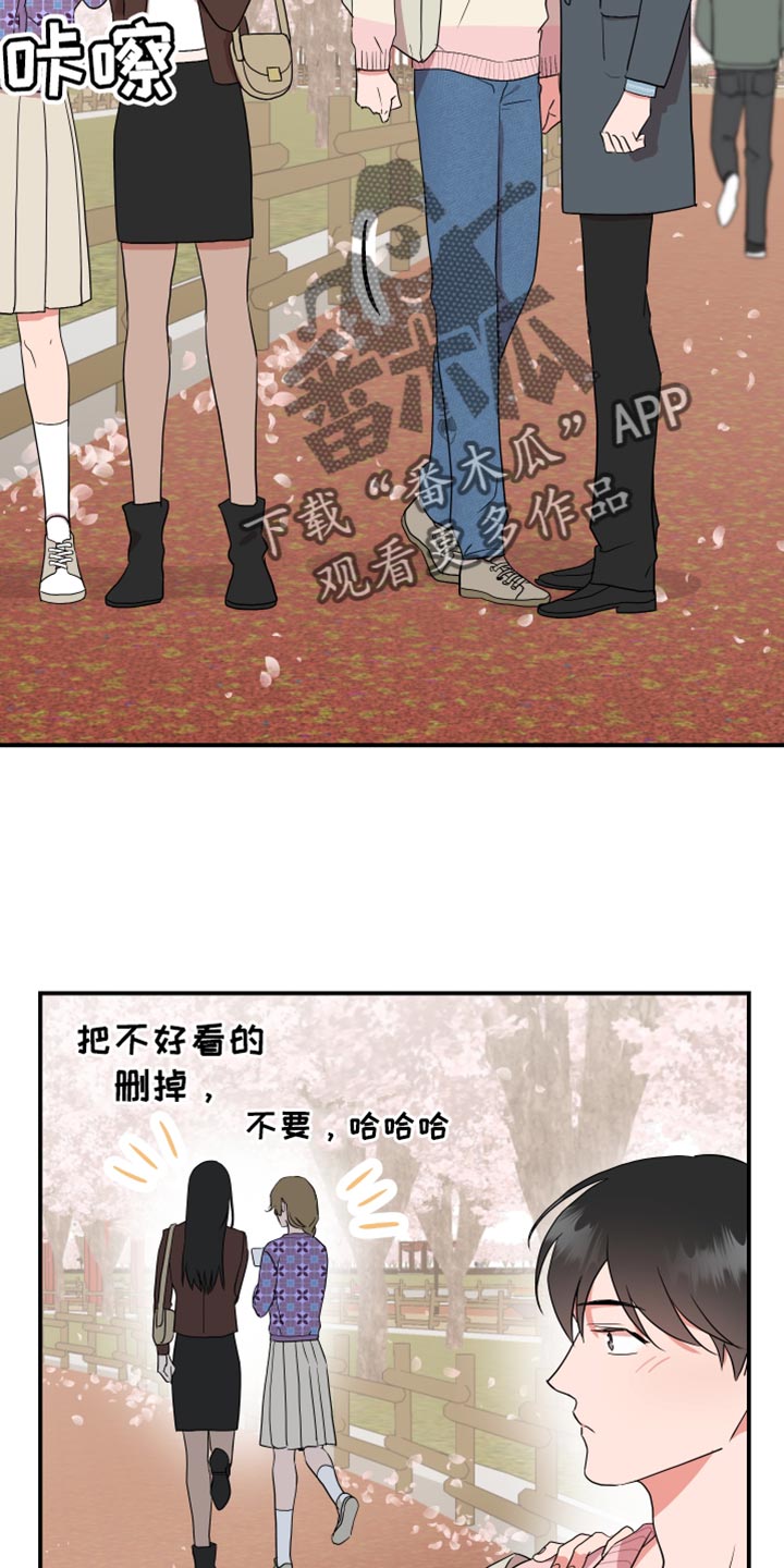 目标人物镜像漫画,第183章：【番外】拍照4图