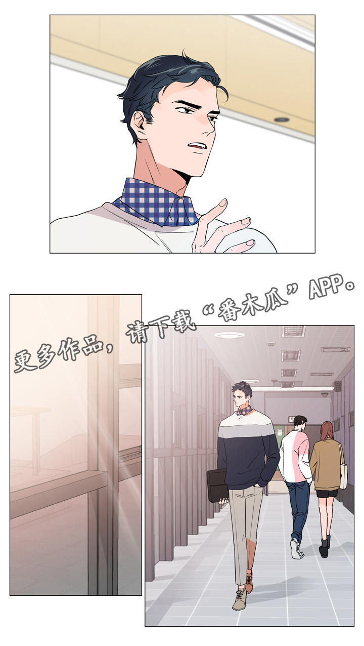 目标值漫画,第6章：复杂的情况2图