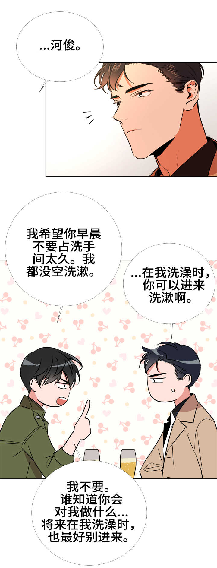 目标人物电视剧全集漫画,第62章：脚上的伤4图