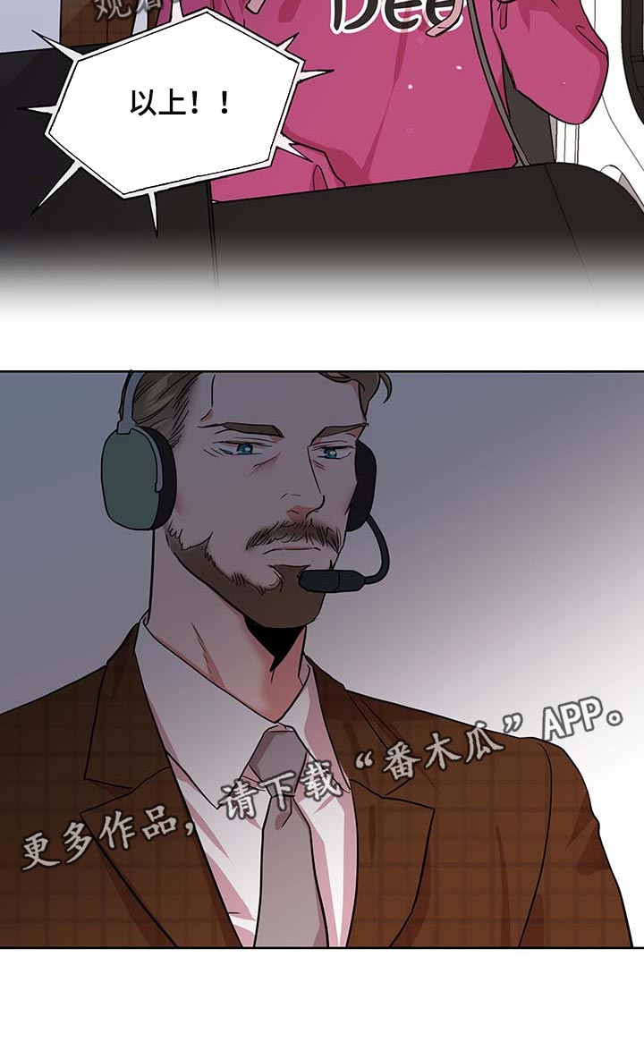 目标人物电视剧全集漫画,第168章：因为我喜欢你1图