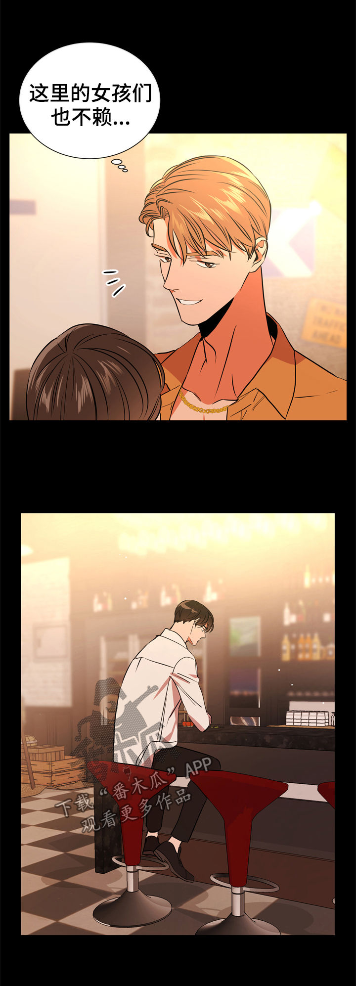 目标人物电视剧全集漫画,第77章：过去2图