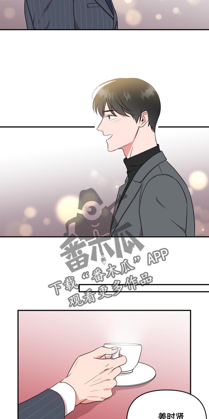目标人员漫画,第182章：【番外】想做的事情4图