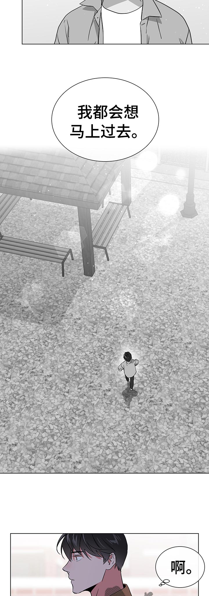 目标值漫画,第109章：浪漫告白1图