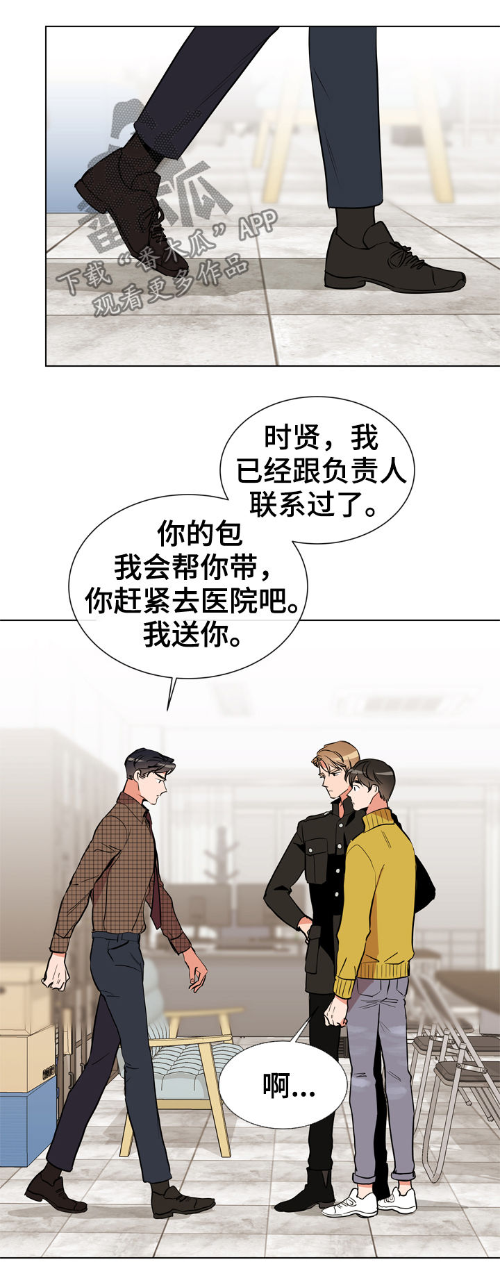 目标人物电视剧全集漫画,第71章：调查1图