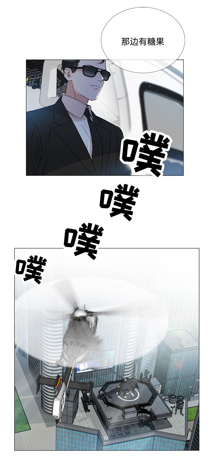 目标人物大结局漫画,第1章：特工5图