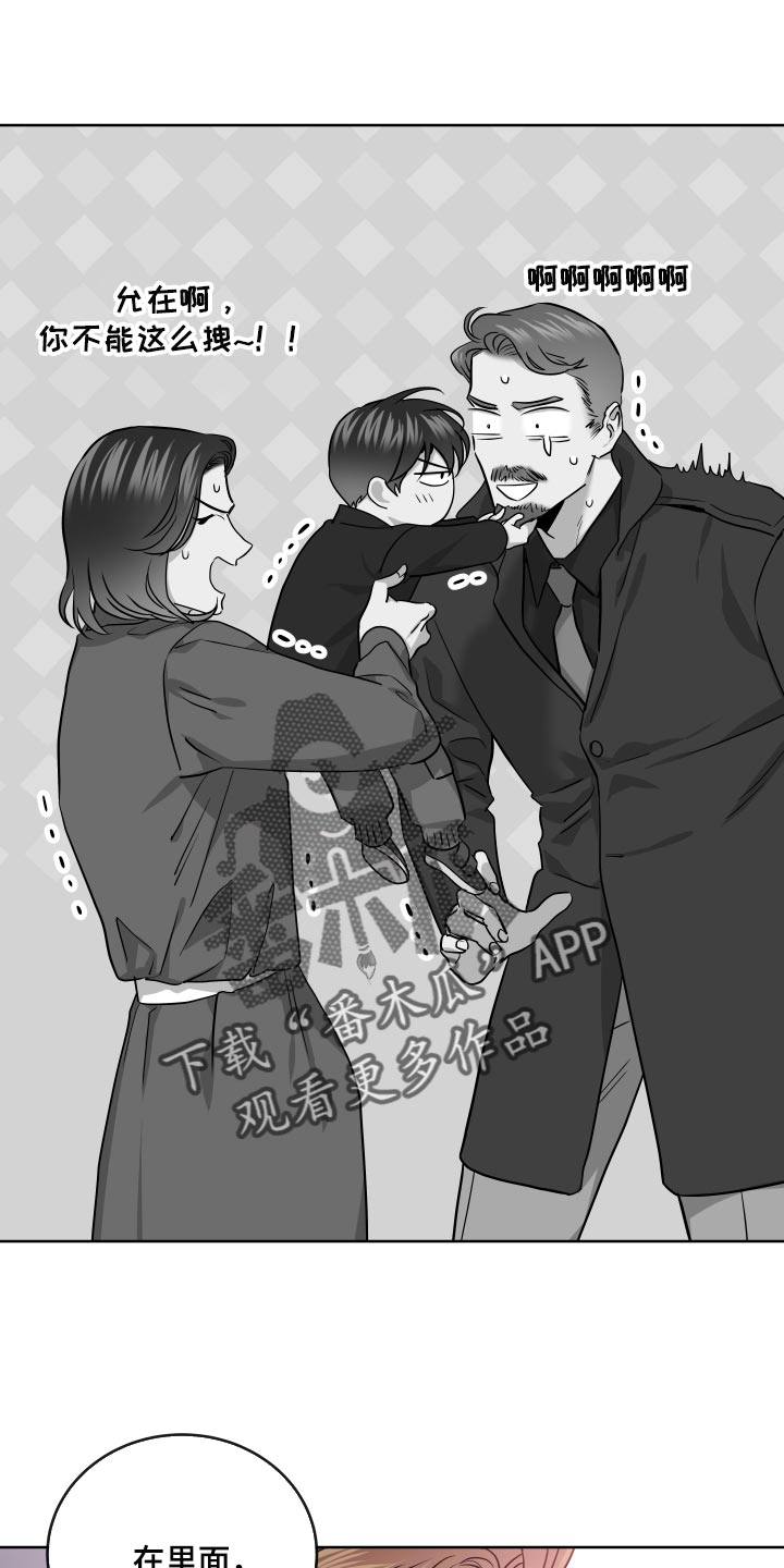 目标人物第一集漫画,第170章：主观的判断5图