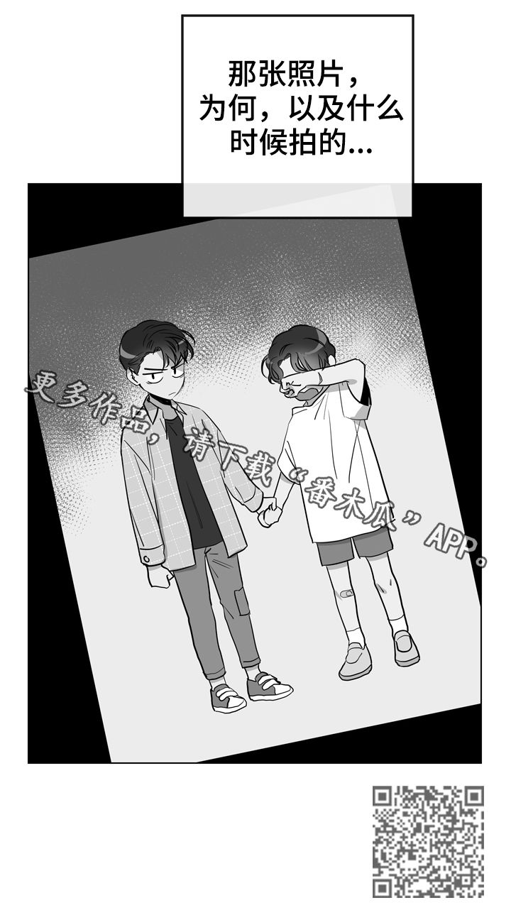 目标人物电视剧全集漫画,第71章：调查5图