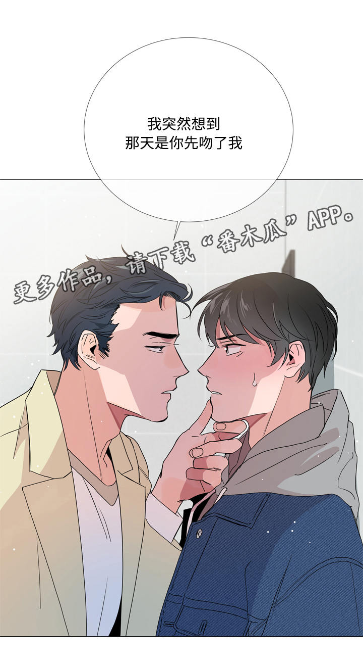 目标人物大结局漫画,第9章：爆米花3图