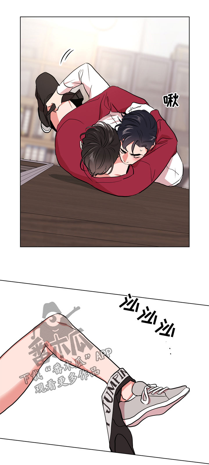 目标人员漫画,第86章：比我重要吗4图