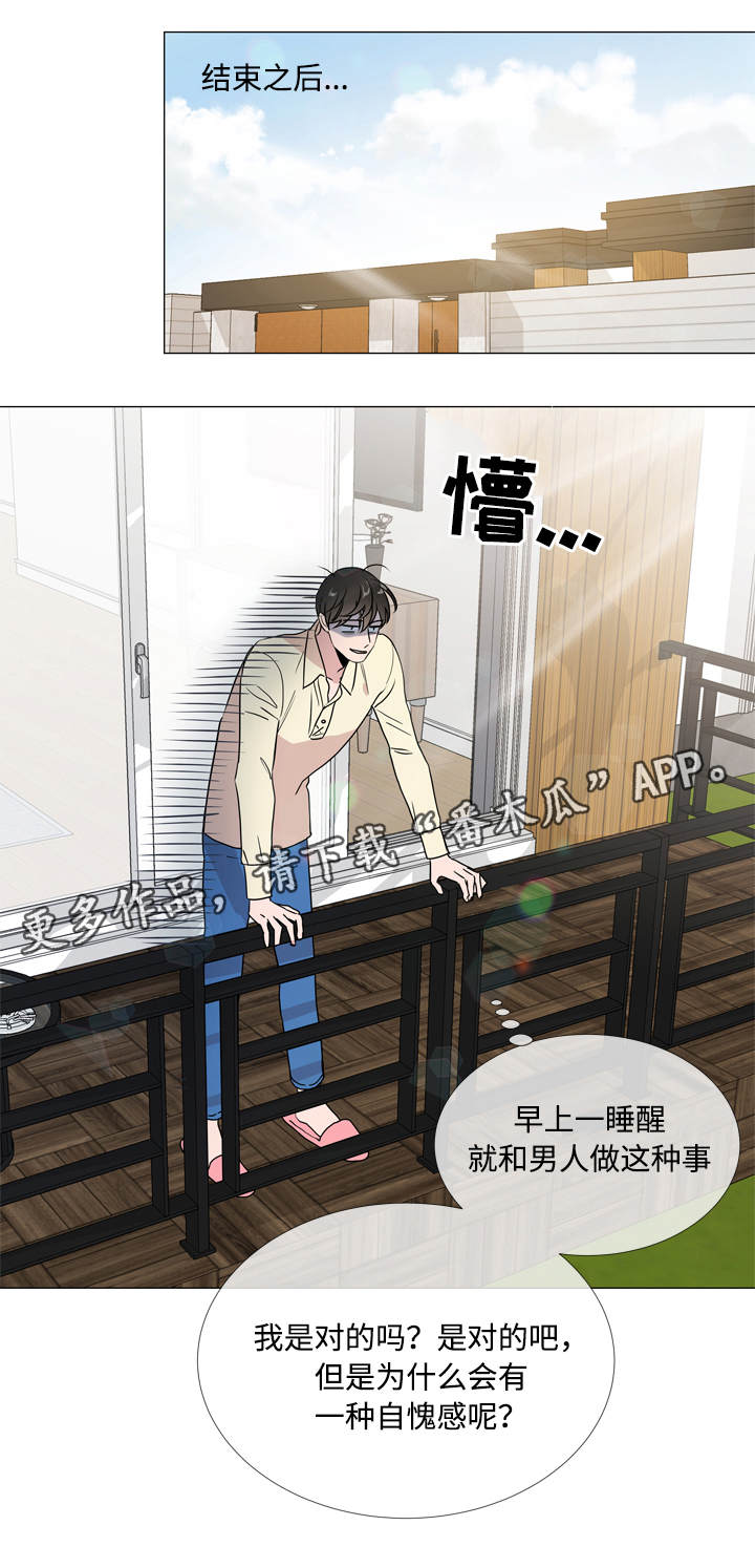 目标人物大结局漫画,第24章：来找你了1图