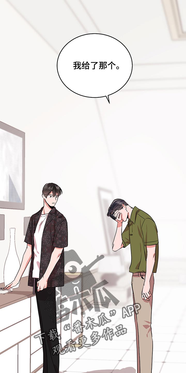 目标价漫画,第163章：还有话要说2图