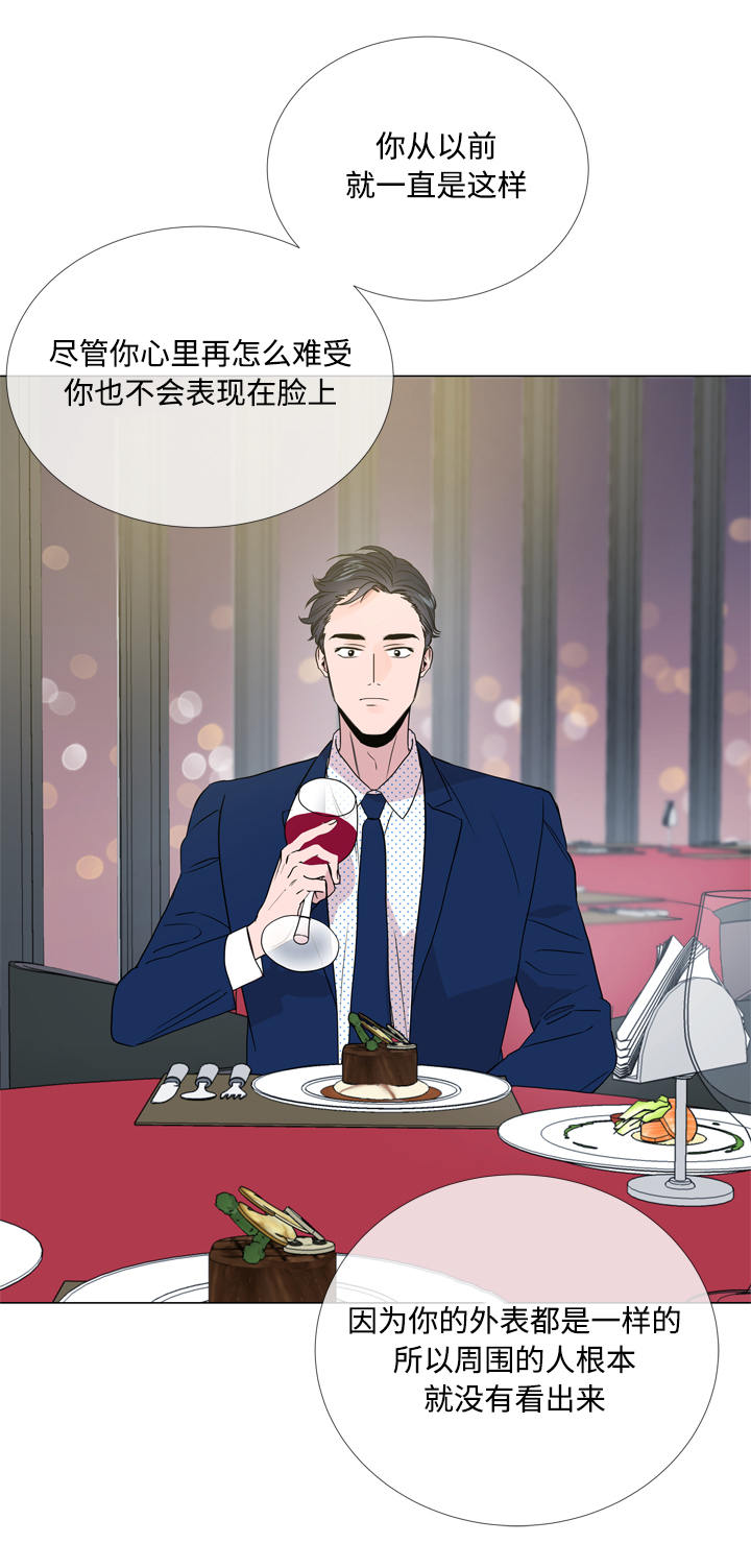 目标价90元的股漫画,第20章：依靠2图