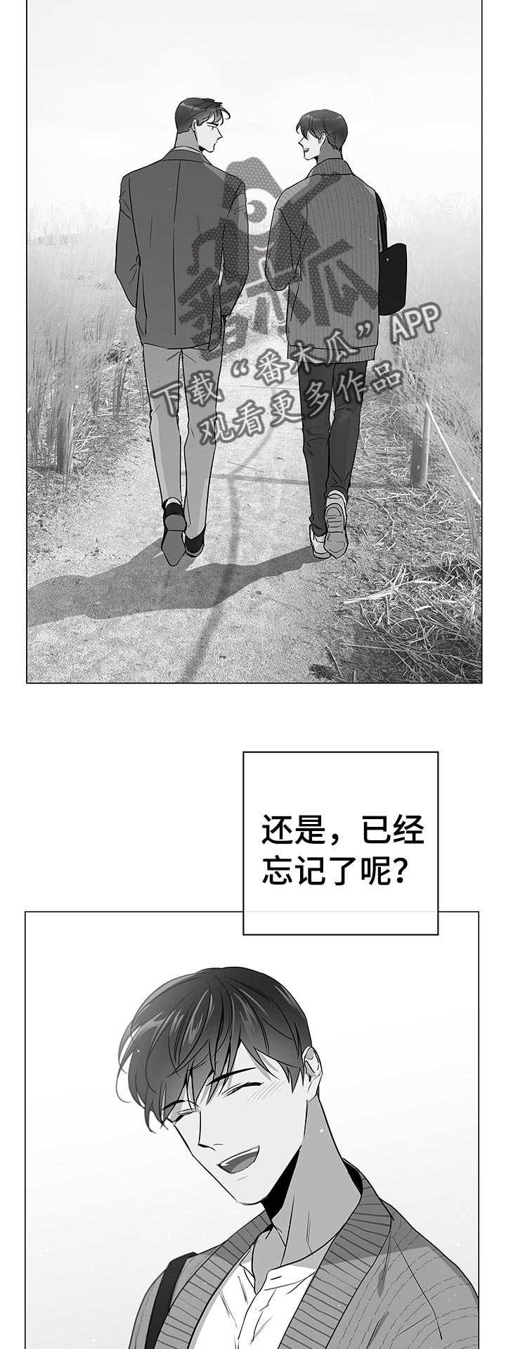 目标价漫画,第112章：辞职3图