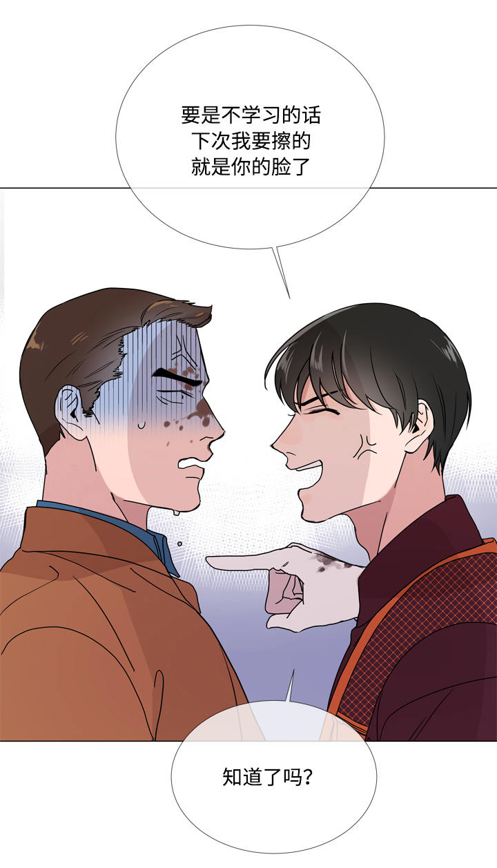 目标人物第一集漫画,第18章：潜入1图