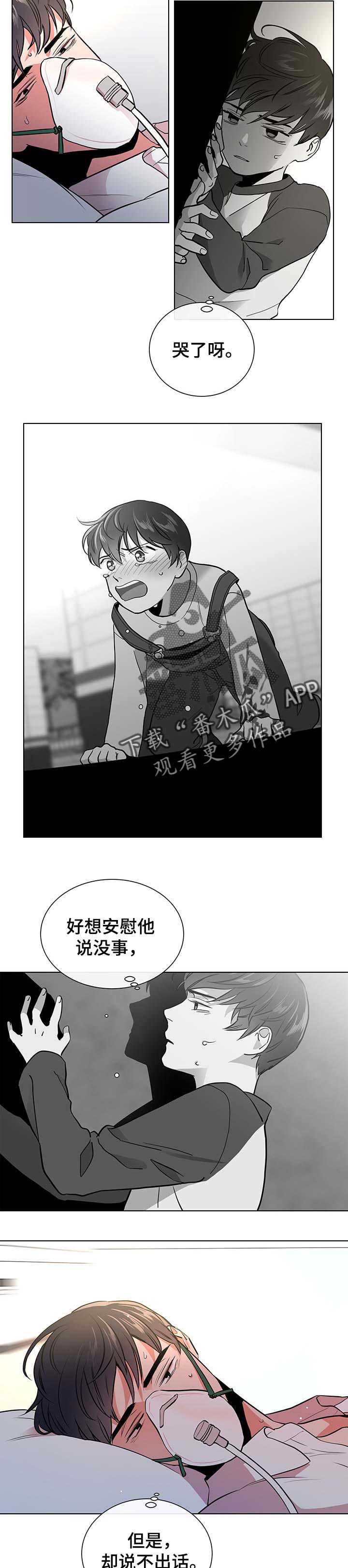 目标人物大结局漫画,第93章：道别3图