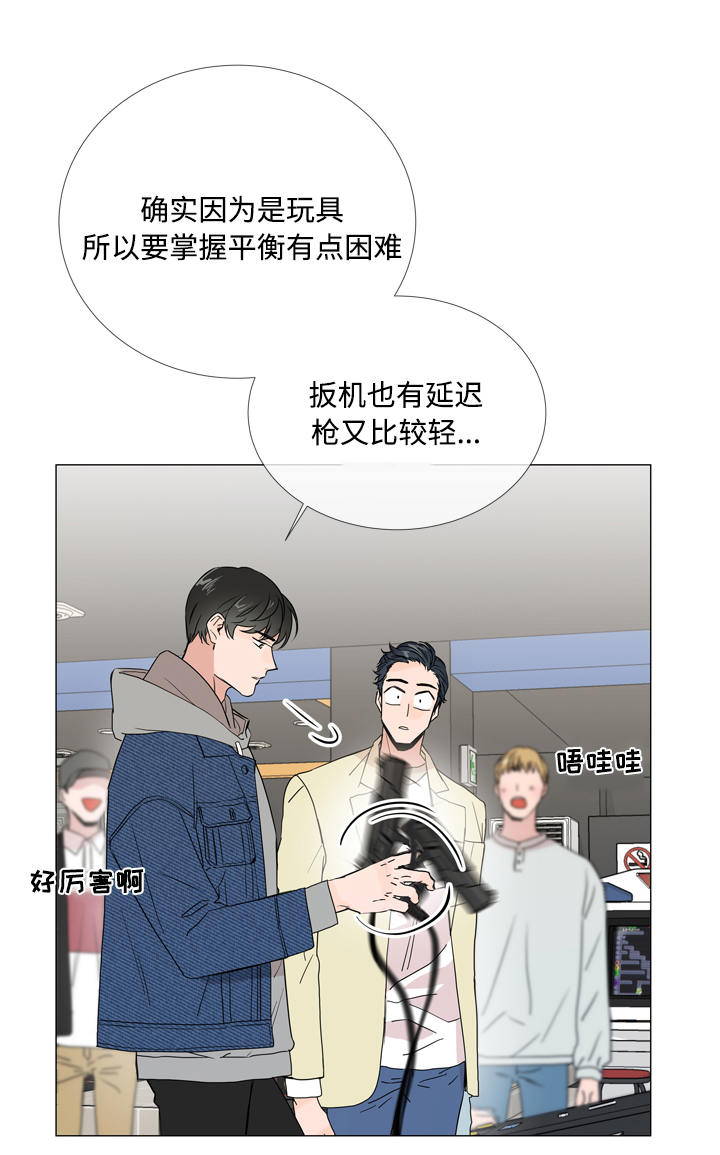 目标人员漫画,第8章：游戏厅1图