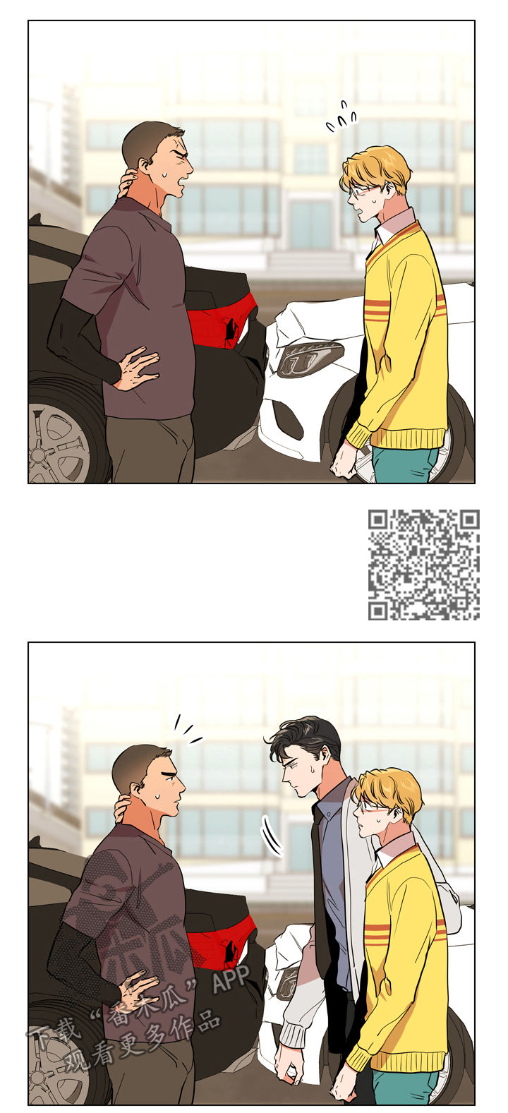 目标人物电视剧全集漫画,第79章：怎么负责5图