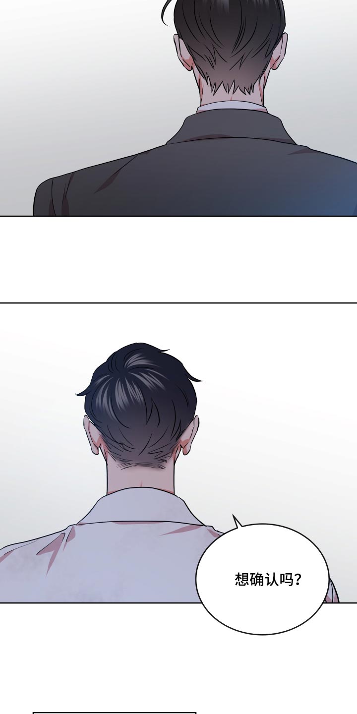 目标人物第一集漫画,第170章：主观的判断4图