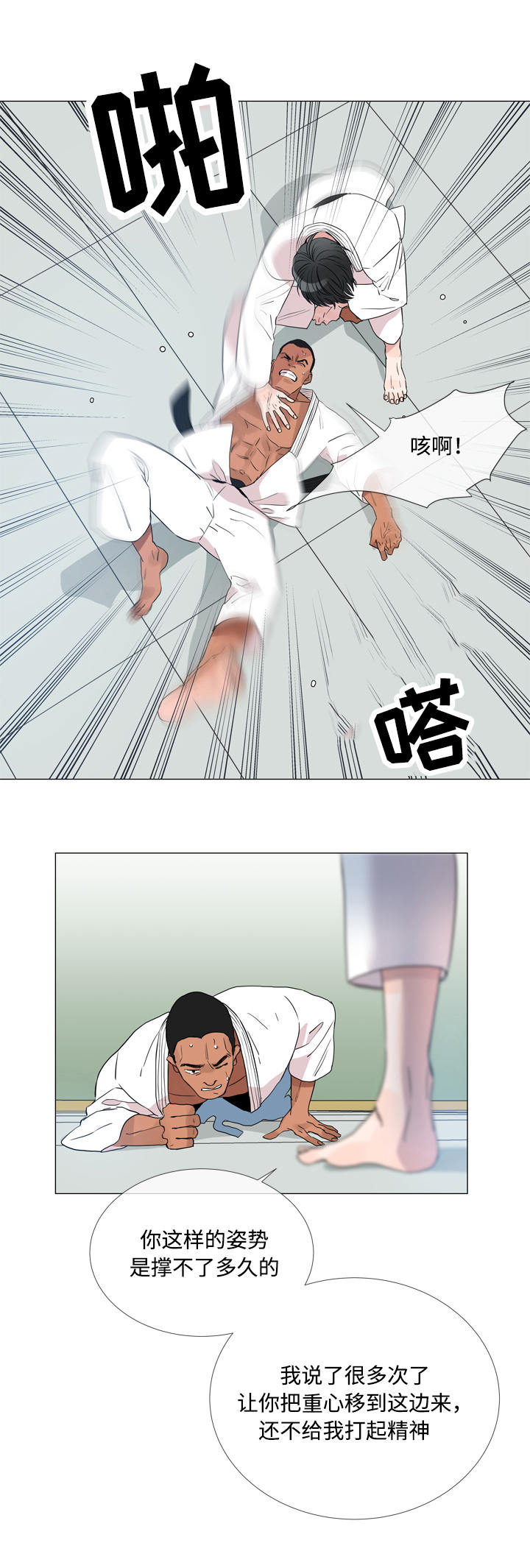 目标人物大结局漫画,第1章：特工1图