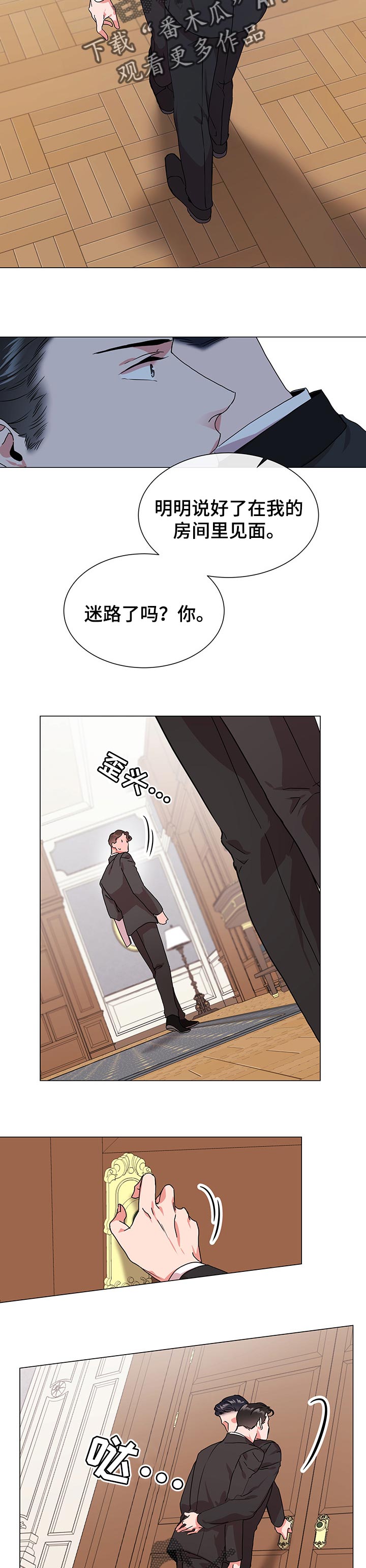 目标人物好看吗漫画,第139章：迷路了吗4图