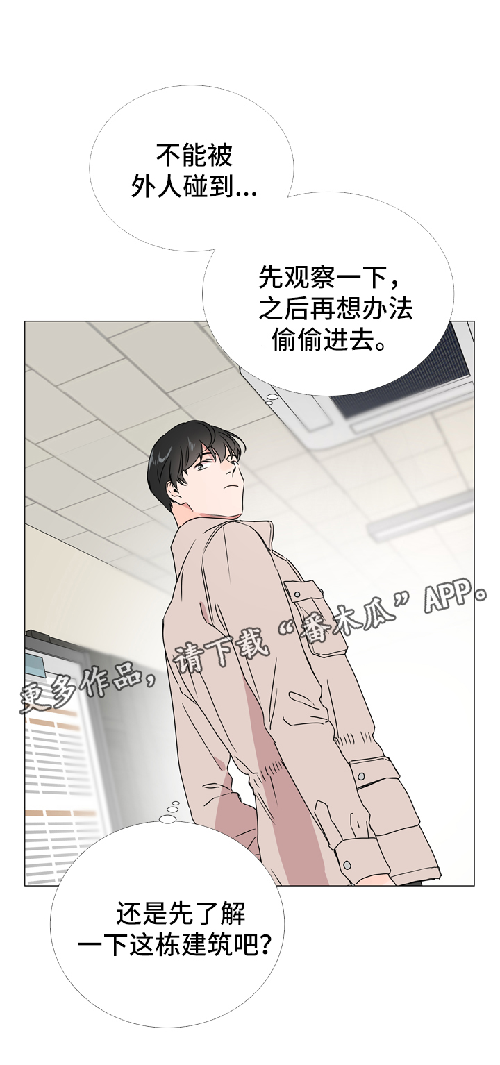 目标人物电视剧在线观看漫画,第39章：入场4图