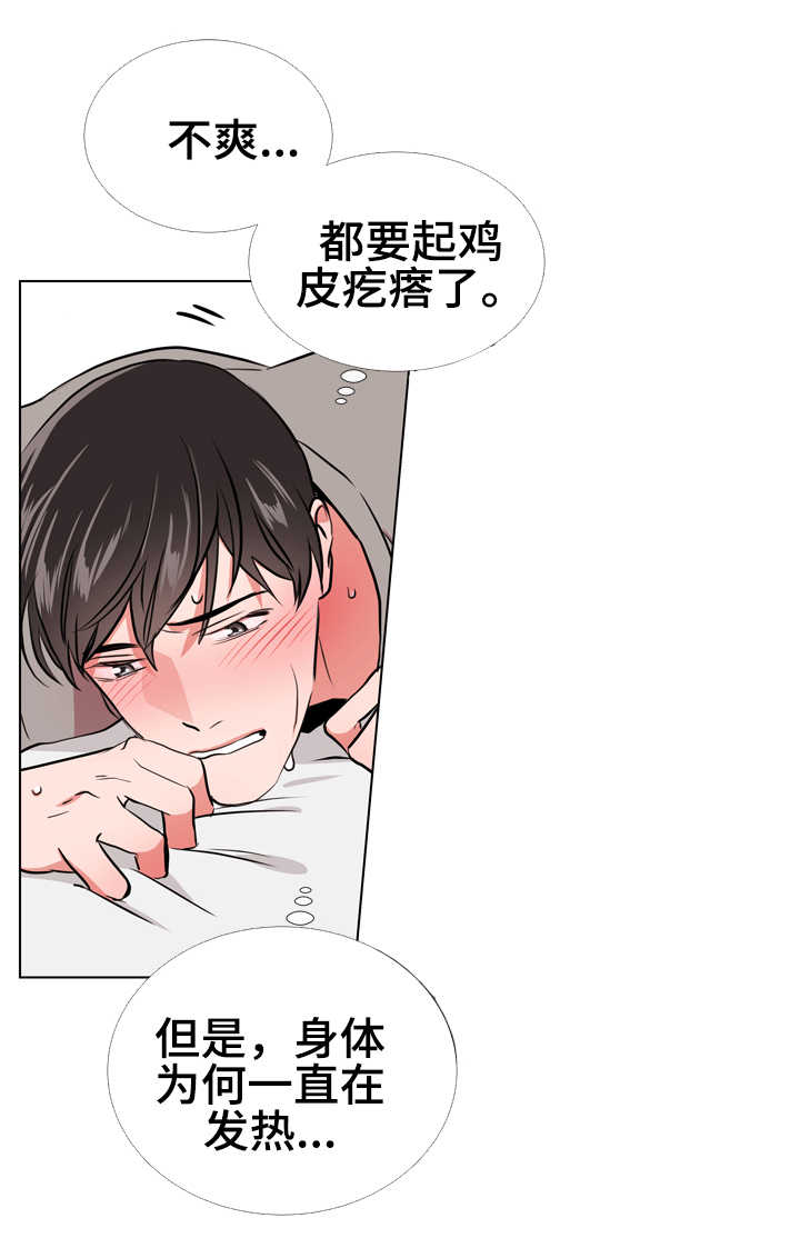 目标价漫画,第64章：过分3图