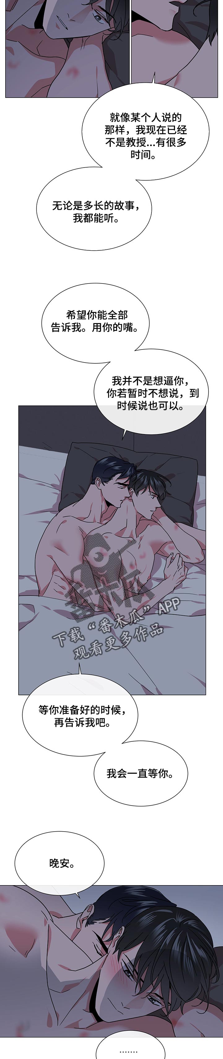 目标人物电视剧全集漫画,第135章：一定会回来的2图