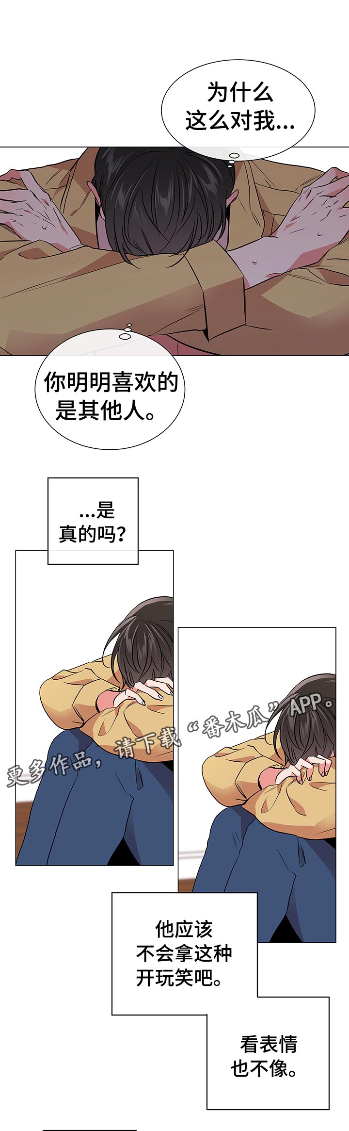 目标人物电视剧在线观看漫画,第110章：开始行动3图