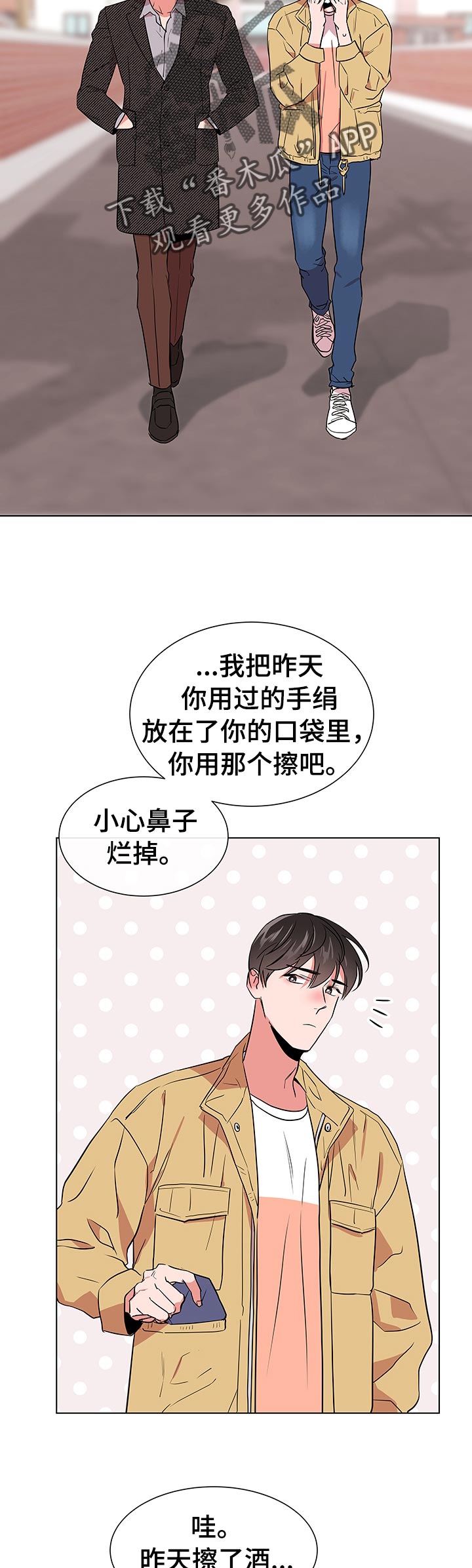 目标人员漫画,第109章：浪漫告白5图