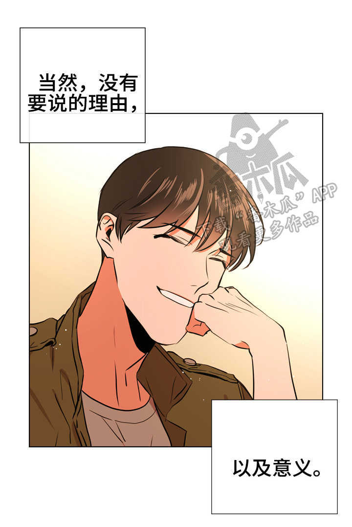 目标人物电视剧全集漫画,第62章：脚上的伤5图